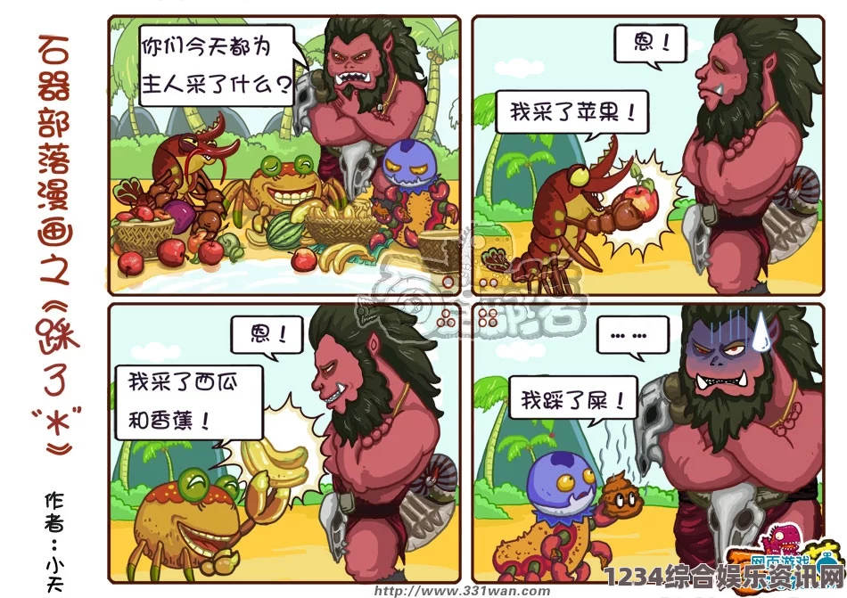 香蕉文化9·1漫画入口界面尾巴图片的设计分析与文化解读