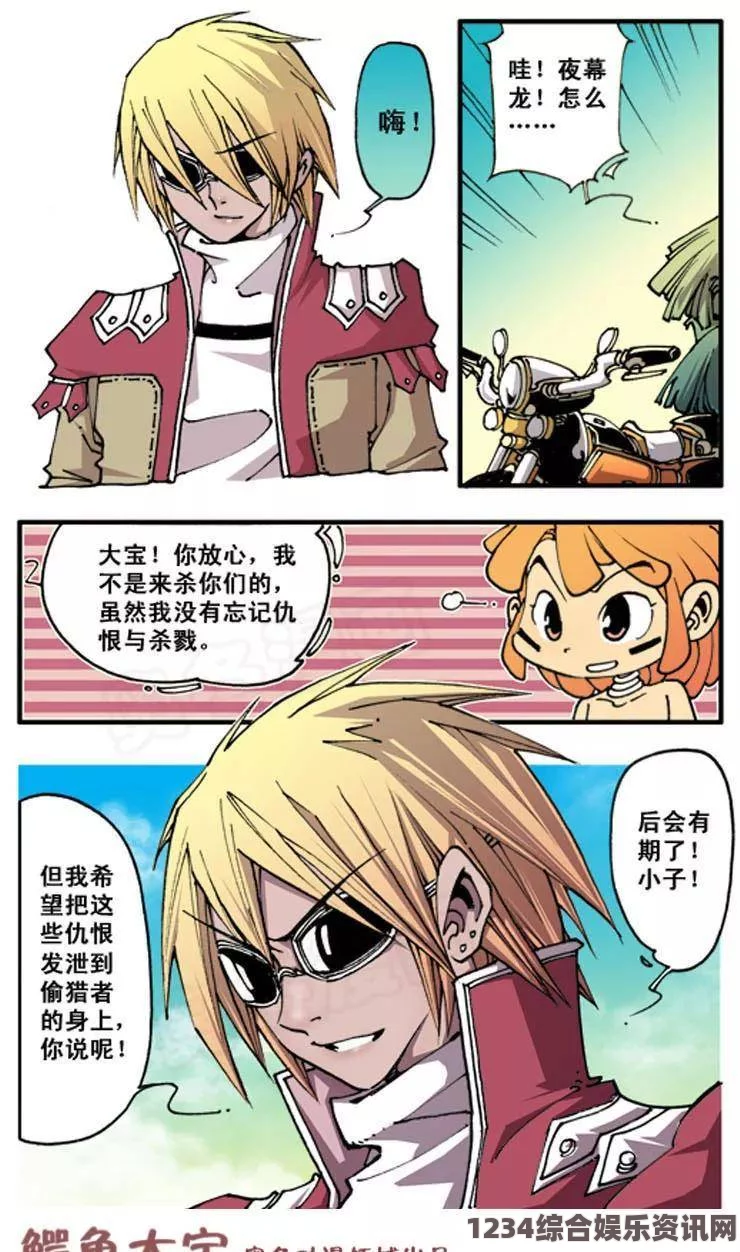 脏脏漫的崛起：如何理解这一另类漫画风格以及它的社会影响