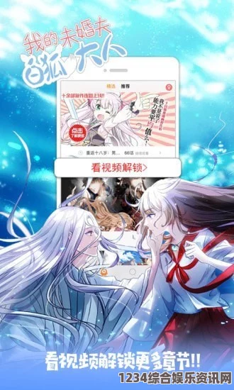 漫漫漫画免费漫画入口页面弹窗：如何通过精心设计提升用户体验与平台流量