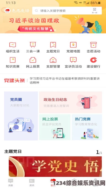 黄色软件app下载3.0.3免费装妆2023：简化化妆过程，提升美丽效果