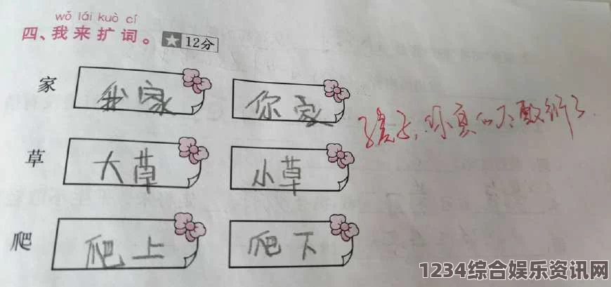 老师为何要求学生摸着重写汉字？汉字书写的奥秘与技巧