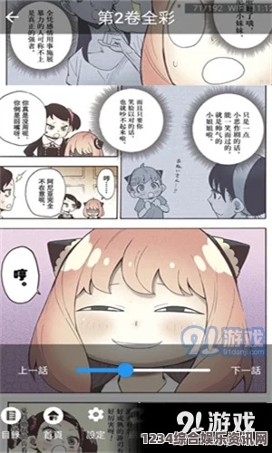 妖精漫画免费登录入口界面，轻松享受精彩漫画体验，无需付费