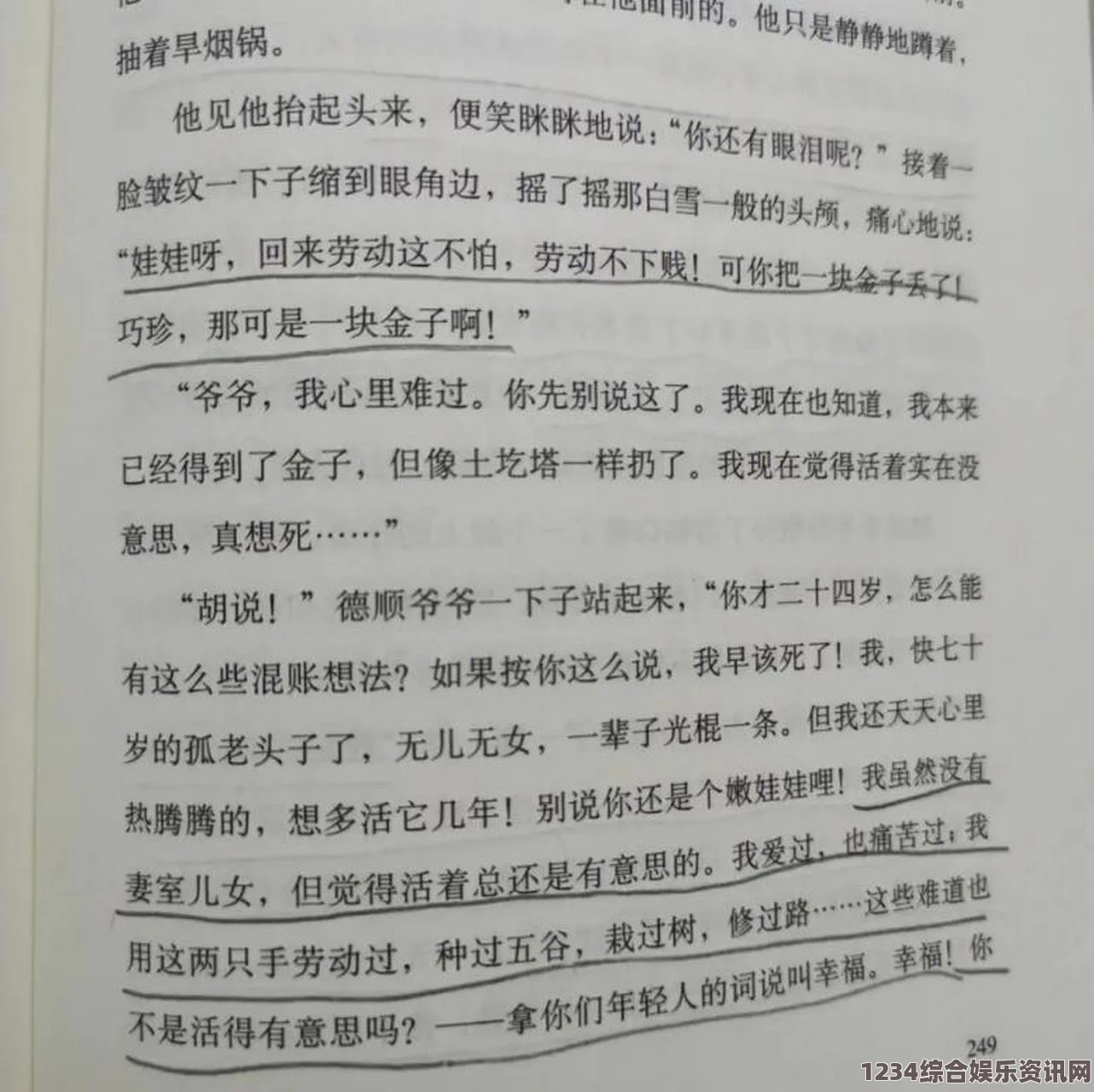 芳草萋萋8521小说到底讲了什么故事？它的深层含义和精彩情节有哪些？