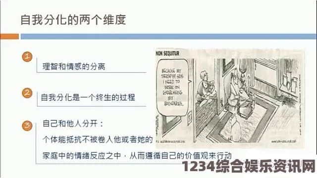 《后妈妈》：火车与继母关系发展的关键情节解析