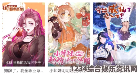 妖精漫画免费登录入口：轻松进入，畅享丰富漫画资源与免费阅读体验