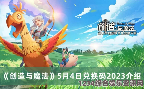 创造与魔法2023年2月15日最新礼包兑换码是多少