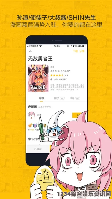 虫虫漫画官方正版入口在哪里：了解如何轻松访问虫虫漫画官网并获取正版漫画资源