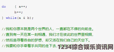 爱爱小说的情节构建与社会文化意义分析：探讨爱情与欲望之间的复杂关系