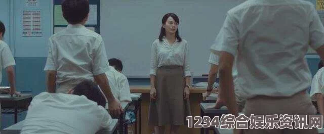 《教室爱欲》无删减版：揭示青春成长中的欲望与禁忌，带你走进禁忌的课堂世界