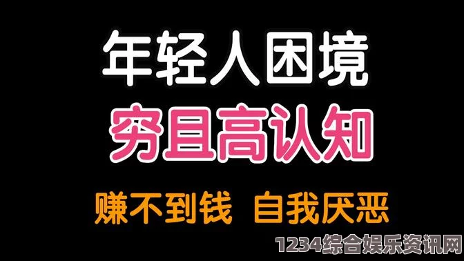 神马午夜dy888如何通过自我认知和情绪调节走出焦虑困境：小丹的被躁日记1