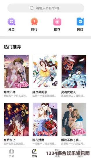 激情床戏妖精漫画免费登录入口界面，轻松进入妖精漫画世界，畅享免费漫画阅读体验