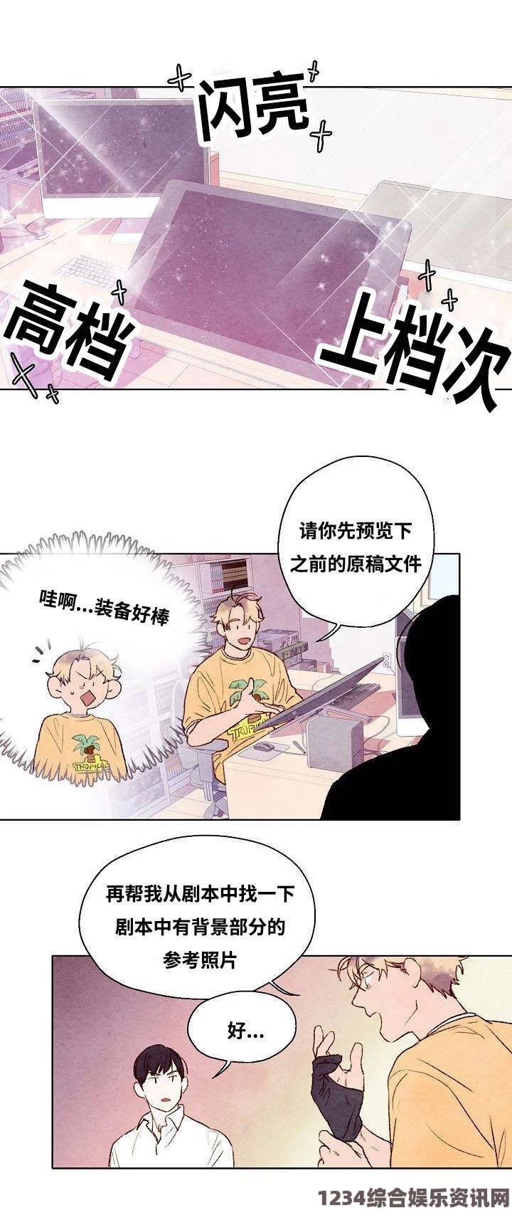 yellow在线观看51免费版漫画官网：免费漫画资源丰富，提供优质阅读体验