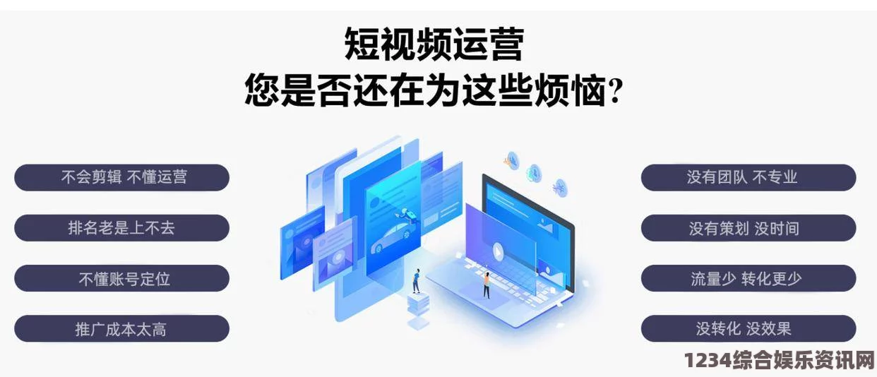 内地级A艳片高清免费播放通过SEO优化短视频网页入口，引流效果事半功倍：提升曝光和用户粘性