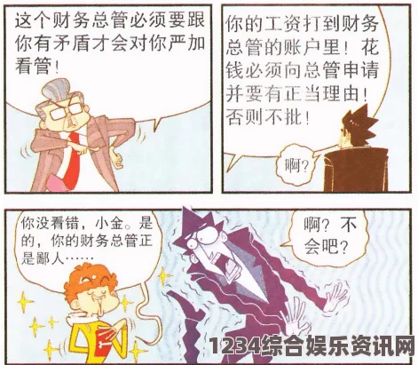 人伦人与牲囗恔配视频黄金网站大全APP漫画免费阅读，畅享高清正版漫画资源