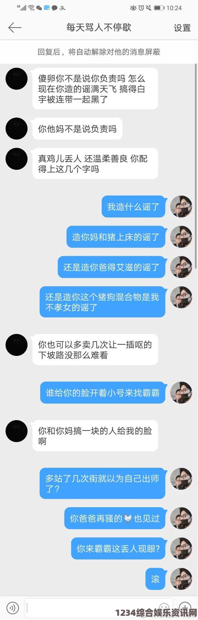 9.8分成人动画黑料不打烊hl155.ccm：网络黑料平台的利与弊，如何理性看待负面信息的传播