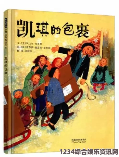 欧洲人真做A片免费观看13000部幼儿破解的背景故事：孩子们通过成长和探索不断解锁世界的奥秘