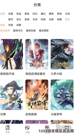 两人世界高清完整版免费观看漫画入口登录页面下载安装全攻略：轻松注册和免费获取漫画内容