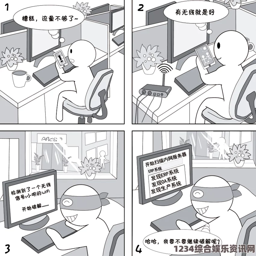 窝窝视频网如何安全下载安装哔咔漫画破解版本：避免安全风险，享受漫画的精彩