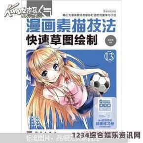 波多野结衣韩漫被到爽流漫画：了解这一类型为何在年轻人中迅速走红，受追捧的原因解析