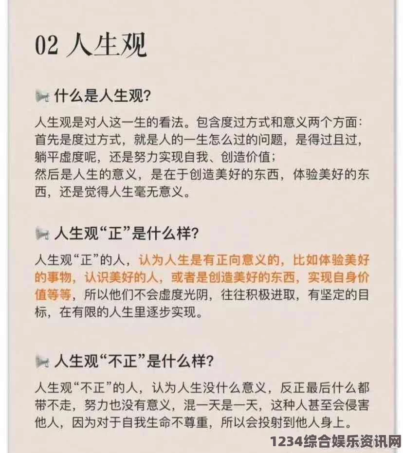 红楼艳谭成品人与精品人的本质区别：从思维方式到人生态度的转变