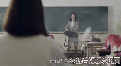 女性人体写真韩国电影《教室爱欲》：师生禁忌关系背后的情感与道德冲突