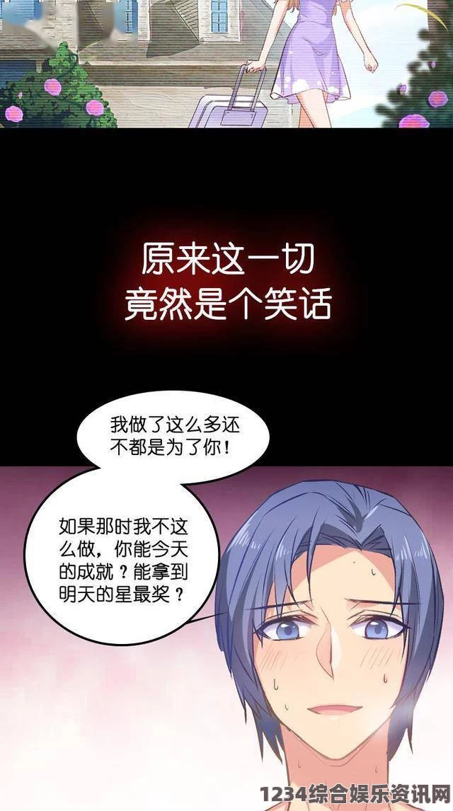 杨门十二寡妇肉床艳史电影禁漫天堂：为何这类平台成为漫画迷的隐秘天堂？探讨其背后的原因和影响