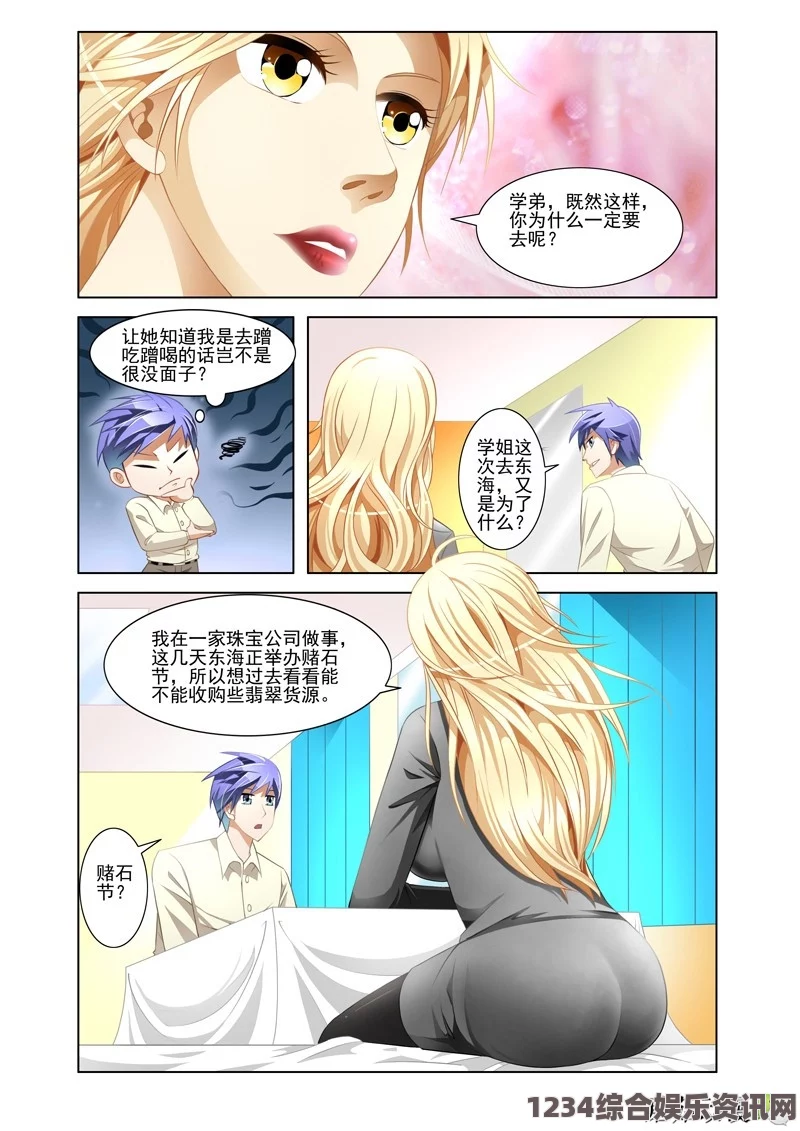 欧美黑吊大战白妞欧美大片歪歪漫画官网免费入口页面在哪里？如何快速找到最新的漫画资源？