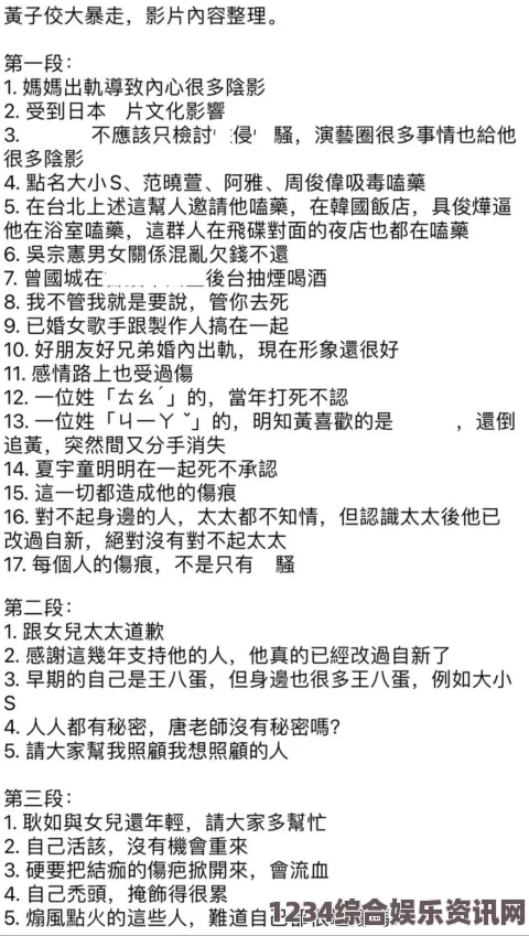 红楼艳谭妈妈如何帮助儿子解决心理需求？关键汉字与情感支持的重要性