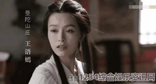 9.8分成人动画鸠摩智为何会在少女峰上吃王语嫣？背后的原因是什么？