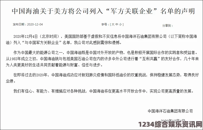 红楼艳谭魅影直播被国家列入黑名单，原因揭示与平台应如何应对