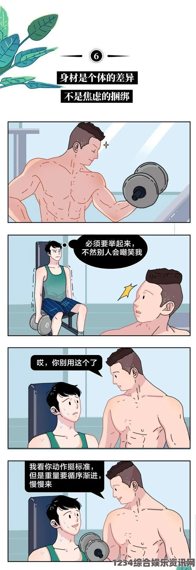 军装下的丰满肉体羞羞漫画的多种类型与文化现象：从成人漫画到网络新趋势