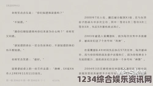 色戒详细资料御书屋新版小说阅读器：优势何在？阅读体验如何更上一层楼？