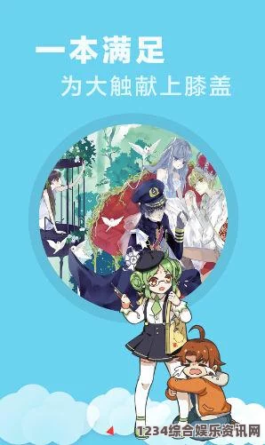 国产精品嫩草久久久久妖精漫画免费登录入口界面简洁高效：多种登录方式助力便捷体验