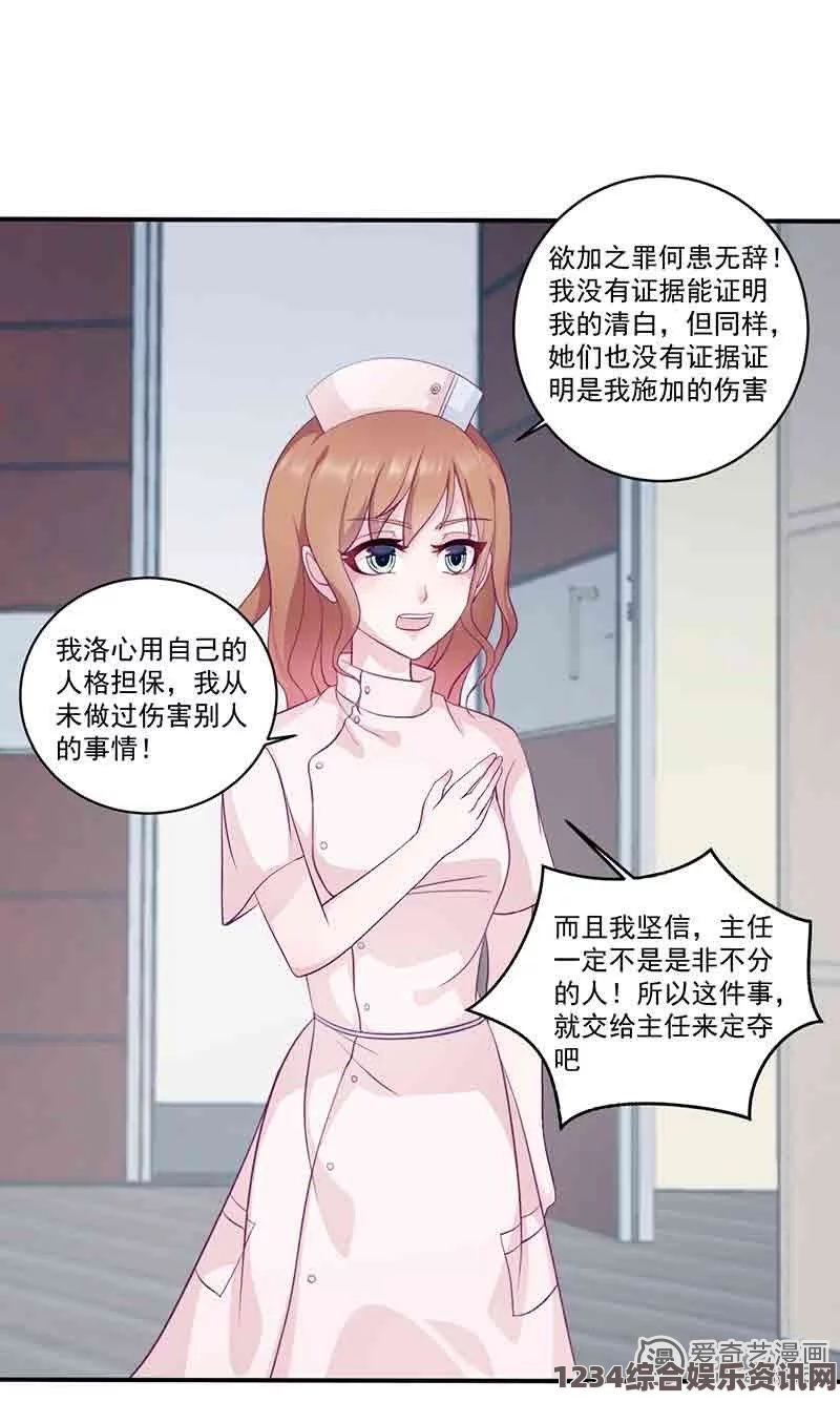 《大胸护士》在线观看无码汗汗漫画免费登录页面，轻松观看最新漫画，畅享无限精彩漫画体验