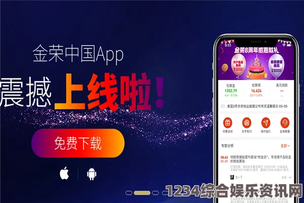 含羞草WWW中国在线资源黄金网站大全app：打造黄金投资一站式平台，助力投资者精准决策