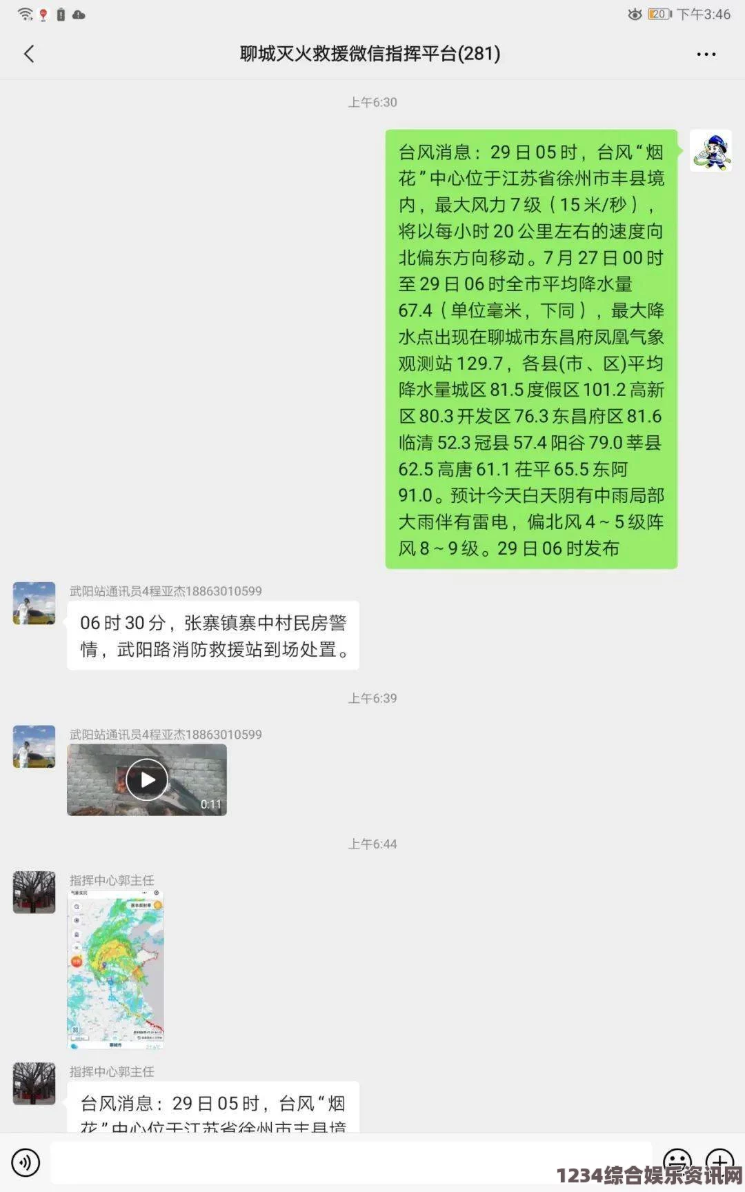 聂小雨一战三的视频在哪里看秋语一对一聊天听指挥，如何提高沟通效果，达成良好互动？