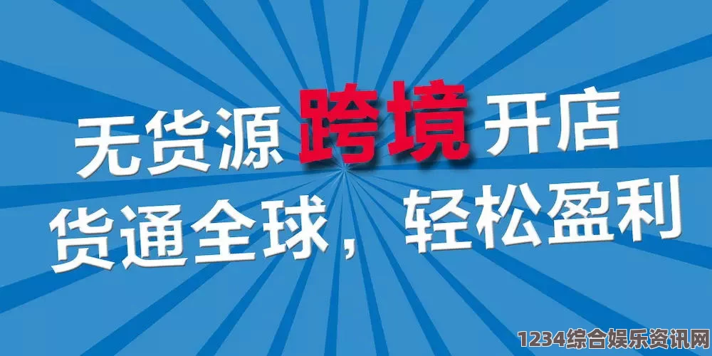 yellow在线观看选择成品网站货源免费获取，助你快速建立稳定的电商平台