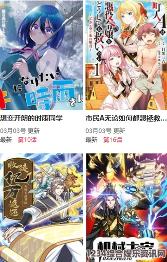 三年片在线观看免费第一集妖精动漫免费登录页面怎么看漫画？如何下载漫画到本地享受离线阅读？