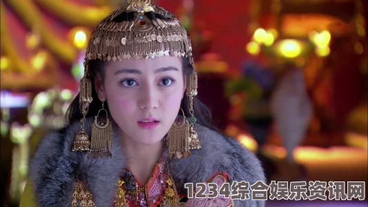 迪丽热巴最新时尚大片曝光《父亲开了两个女儿包演员表》深度解析：揭开父女关系背后的精彩演绎