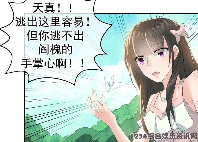 十九岁免费观看全集完整版汗汗漫画免费登录页面看漫画下拉式：如何提升漫画阅读体验并增加用户粘性？