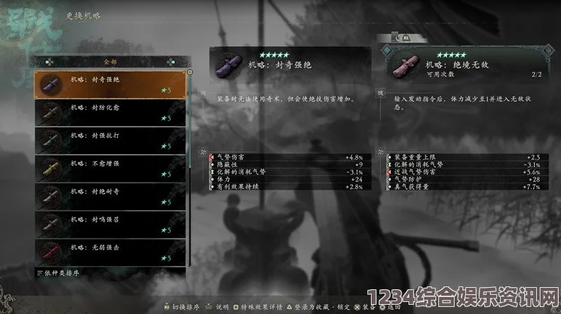 深度解析卧龙苍天陨落DLC3新角色神秘剑士登场特点与技能解析