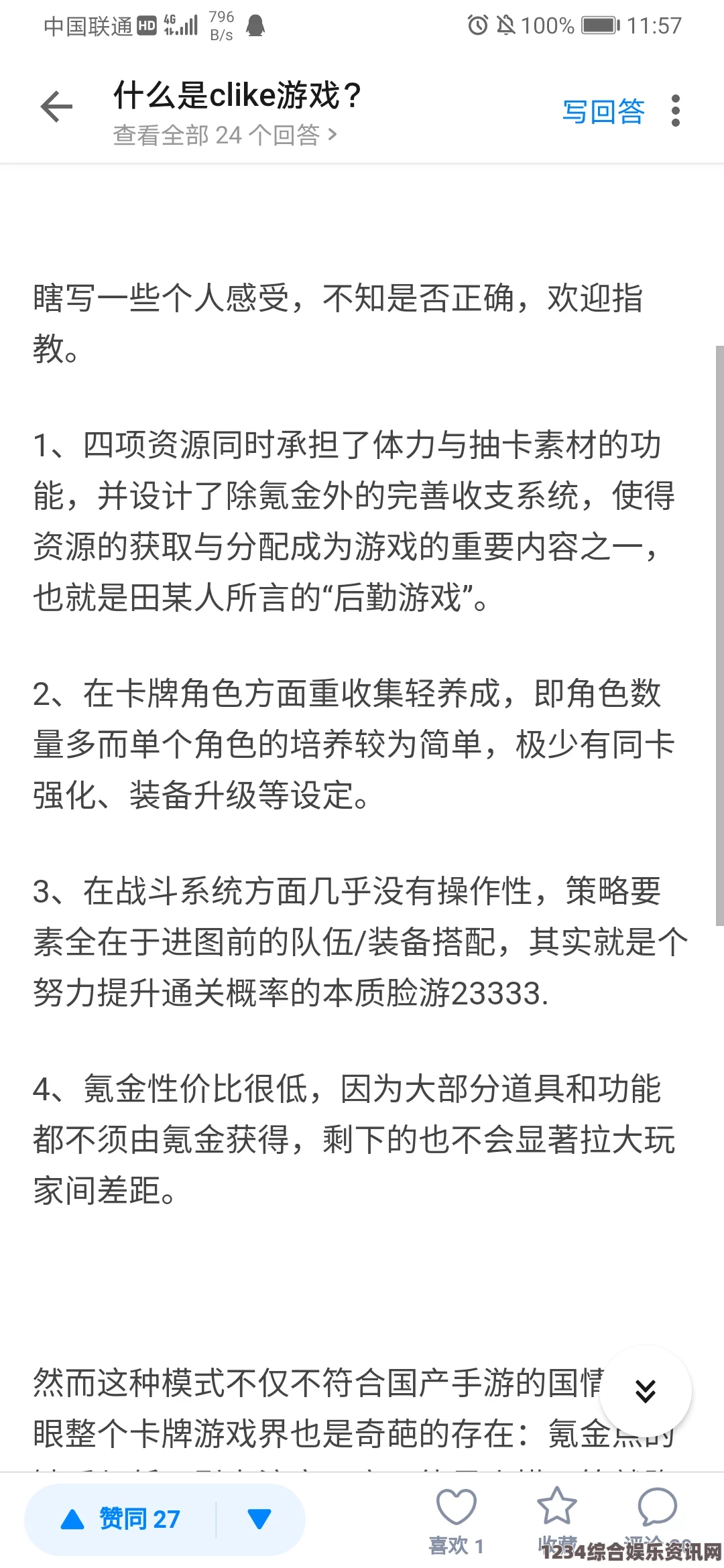 真实的国产乱XXXX在线四季老公每天吃我小花园会伤肝吗？长期食用对健康的影响分析