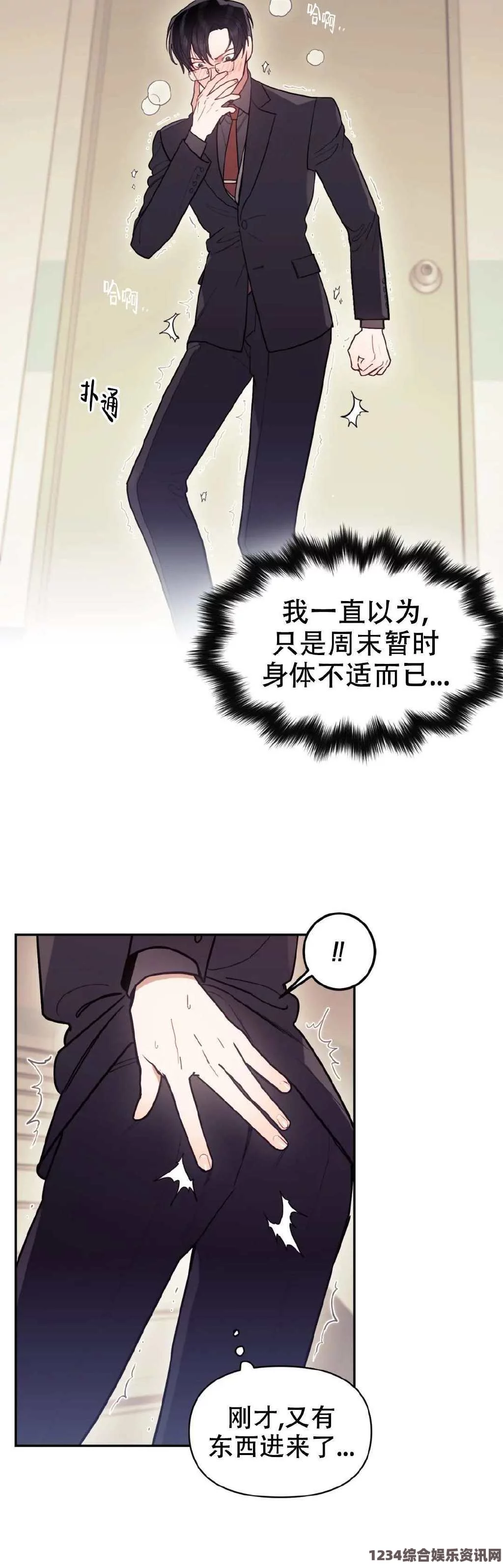 芳草地电影免费观看韩国漫画免费漫画页面优化策略：弹窗广告干扰与提升阅读体验的平衡