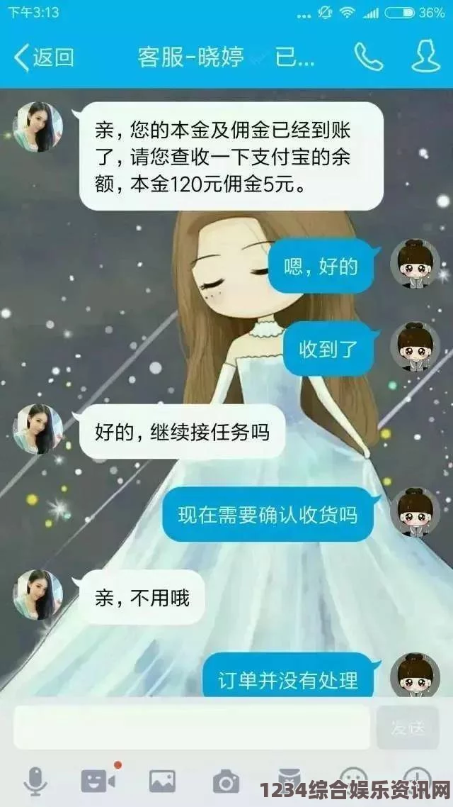 出轨的女人火热的赚钱应用——探索陪聊软件兼职之路