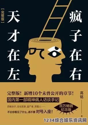 两人世界高清完整版免费观看生活中的禁忌究竟意味着什么？从《生活有禁忌2》探讨文化、伦理与人性