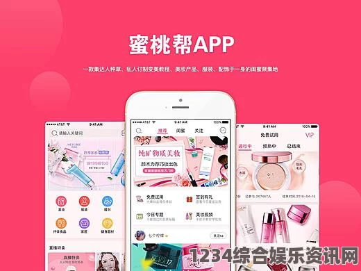 蜜桃成熟时成人免费APP有哪些？它们值得使用吗？