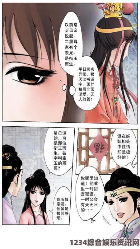 红楼艳谭歪歪漫画平台有哪些独特的功能和优势？你了解了吗？