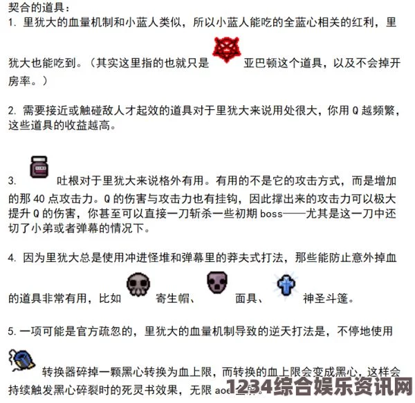 以撒的结合，忏悔挑战16技术宅思路攻略