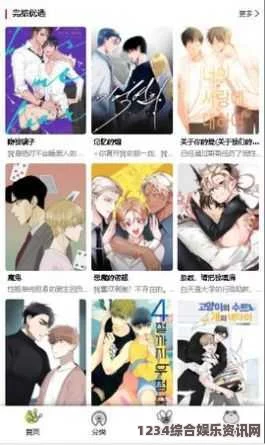 激情床戏漫蛙2下载官网APP：带你畅游漫画世界，享受无缝阅读体验