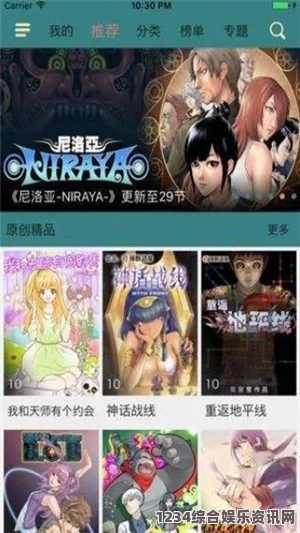 激情床戏漫蛙2下载官网APP：带你畅游漫画世界，享受无缝阅读体验